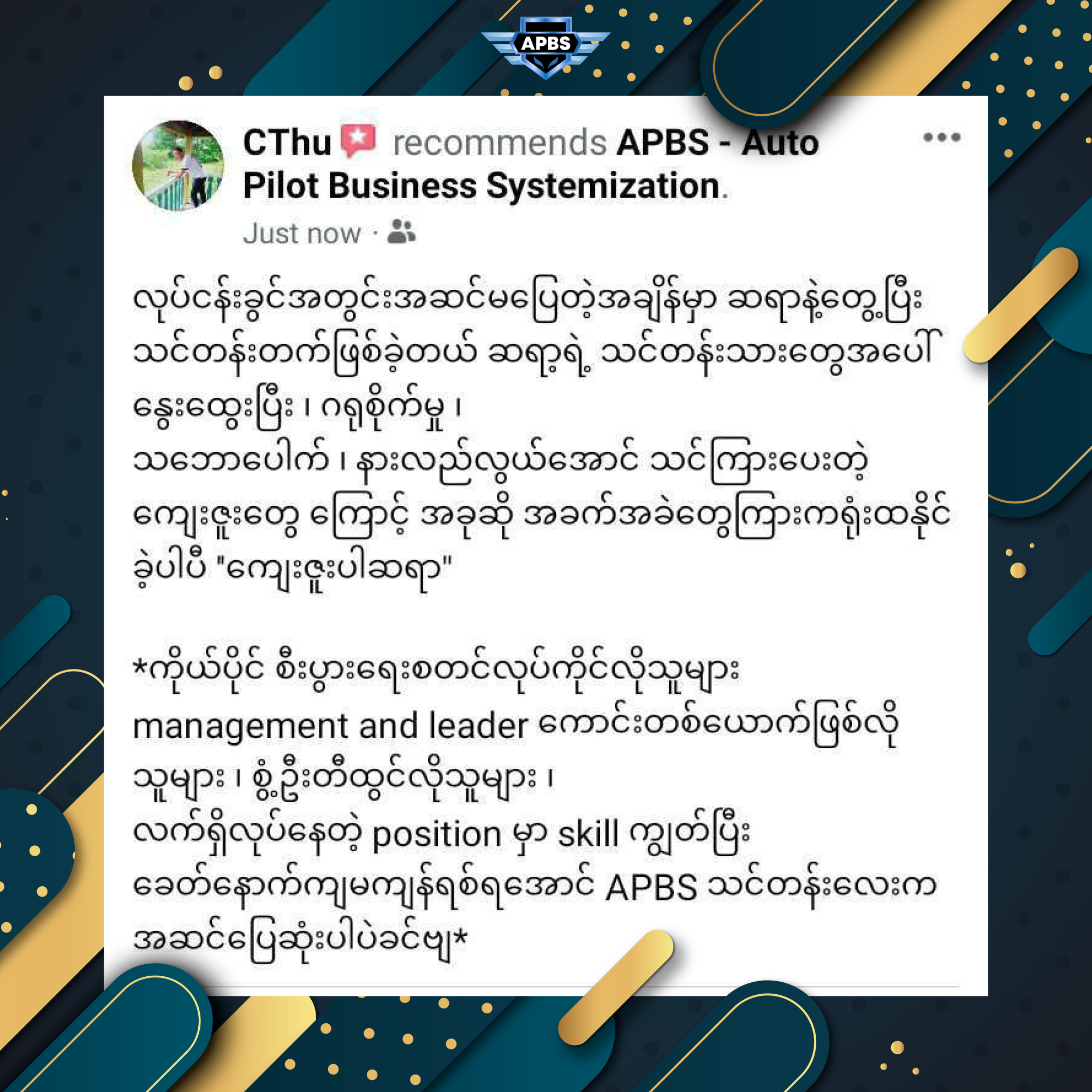Student Success Story 1